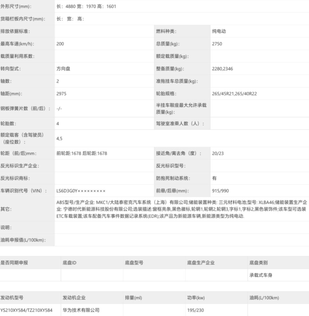 阿维塔11自动驾驶发布会,阿维塔11鸿蒙版自动驾驶芯片