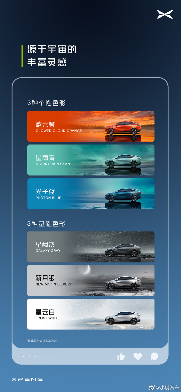 小鹏g6预售转定金要多少钱,小鹏G6轿跑SUV发布