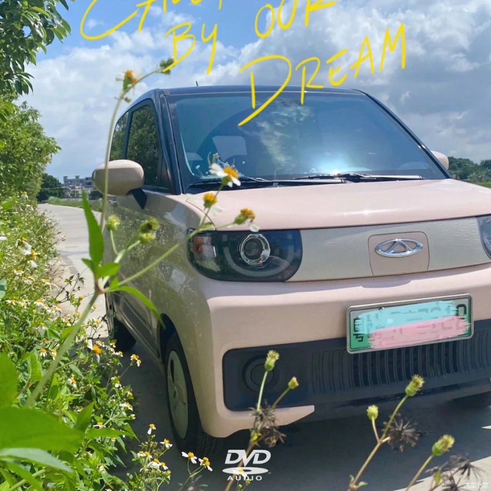 小姐姐代步必选，奇瑞QQ冰淇淋