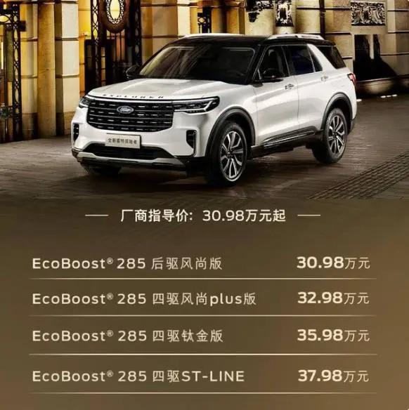 探险者2023款用户真实感受,全新探险者2023款动力评测