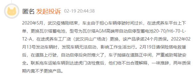 途虎养车庆祝上市12周年,途虎养车2023年的发展