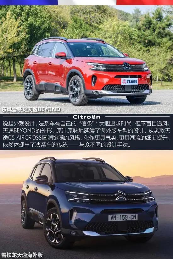 雪铁龙天逸beyond极夜蓝试驾,雪铁龙天逸beyond试驾