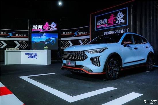 古代神驹到新潮旺者哈弗赤兔更添实力