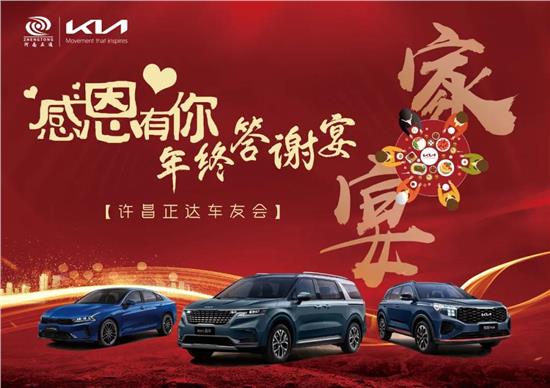 感恩有你年终聚惠,感恩有你年终好礼