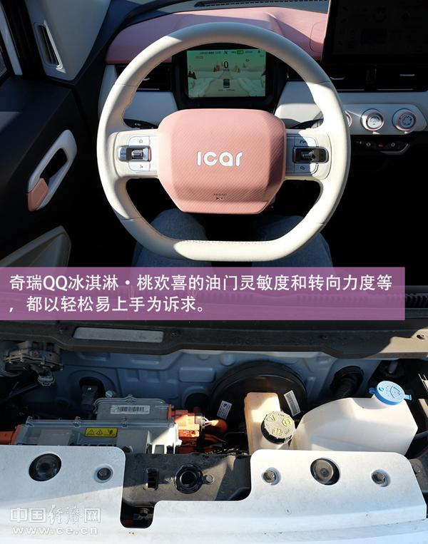 奇瑞冰淇淋电动汽车试驾视频,奇瑞qq冰淇淋桃欢喜评测