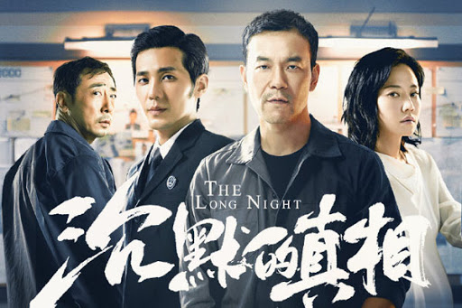 《长夜难明》：留守儿童被性侵，支教老师被逼自杀，真相不能沉默