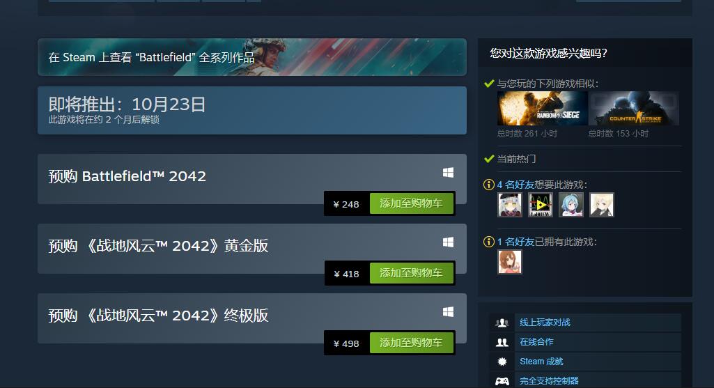steam阿根廷性价比比较高的游戏,战地2042阿根廷充值