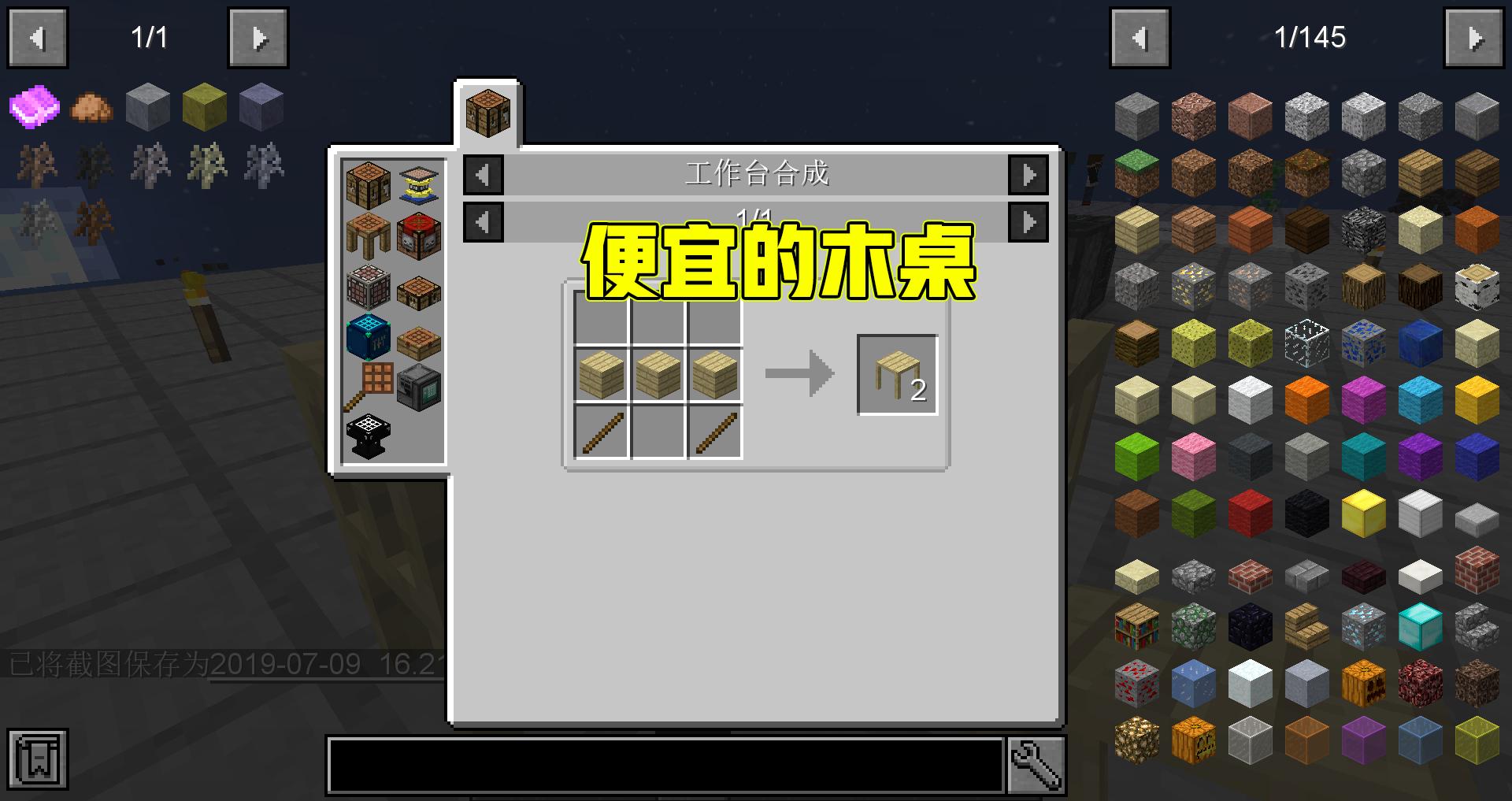 我的世界合成木斧子需要什么,我的世界怎么合成木剑木斧等装备