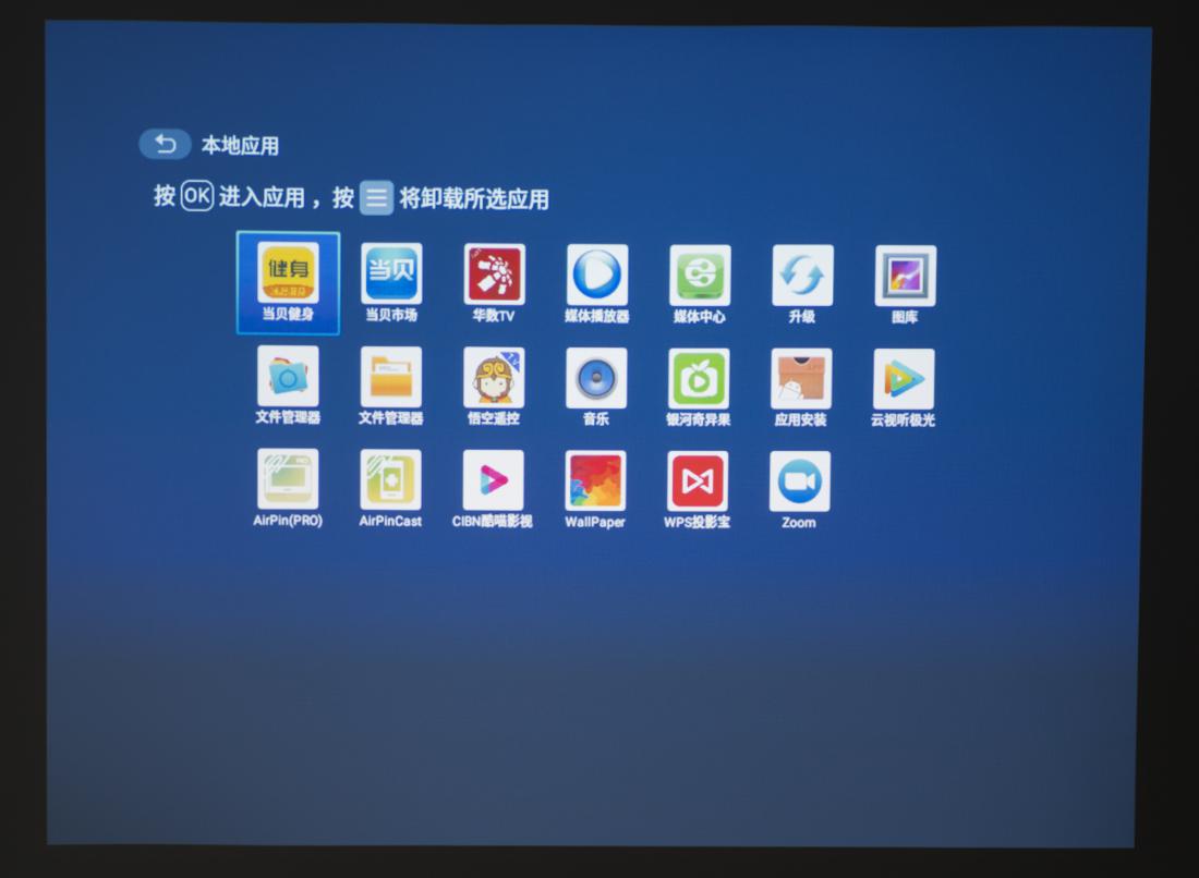 明基e520办公投影仪轻体验,明基智能商务投影机e540
