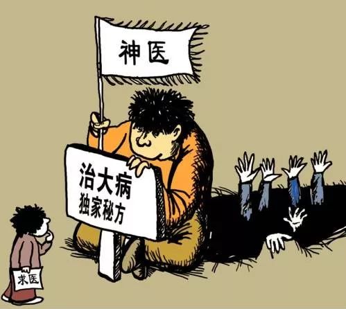 信“神医”，癌症拖成晚期：揭开传销组织治癌“神话”