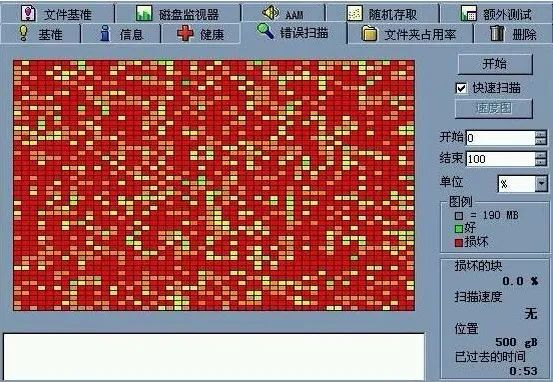 磁盘不可访问无法打开公文包,检测到您的磁盘可能损坏请清理