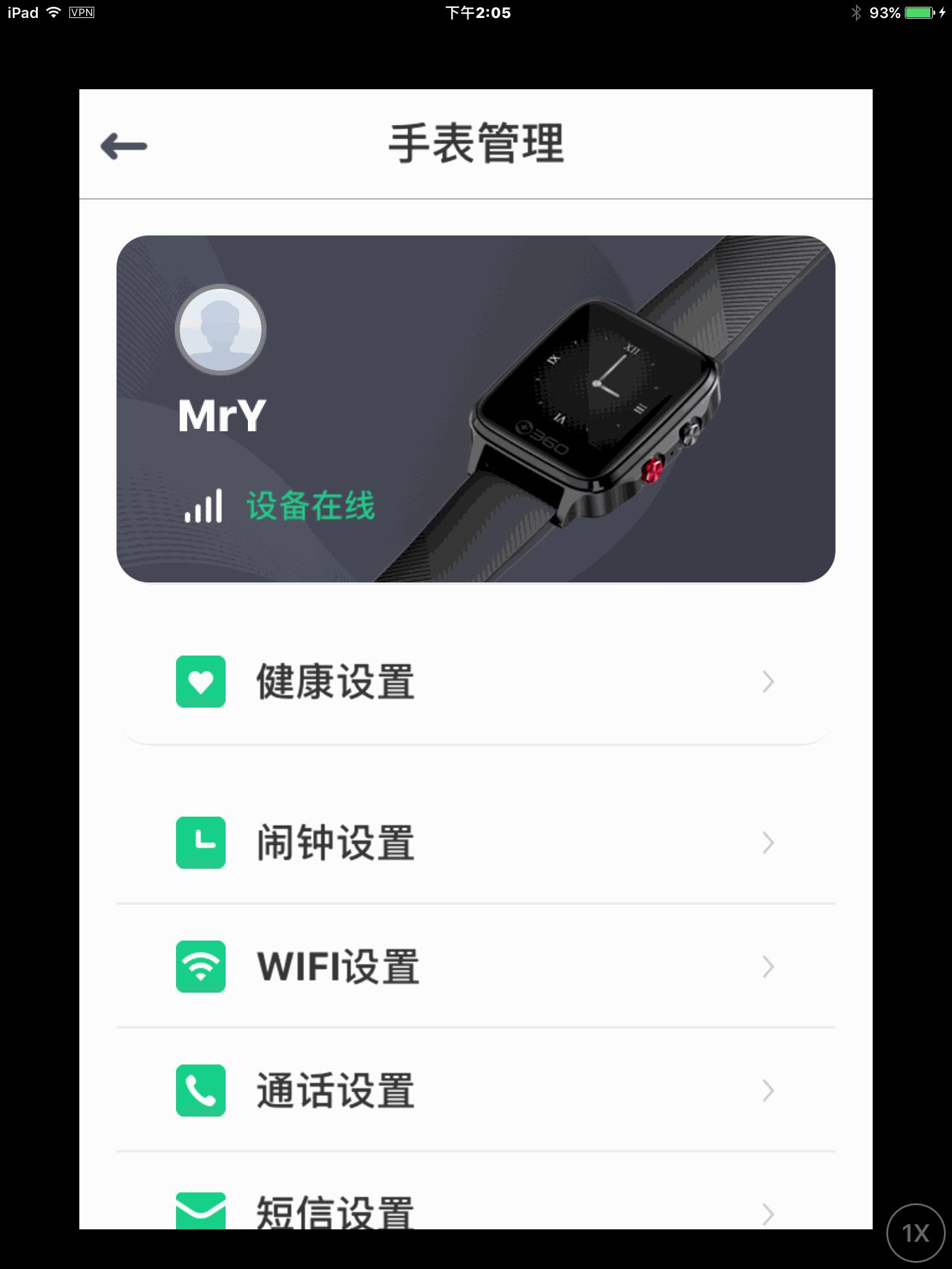 实时定位4G通话血压测量--适合父母的360健康手表Pro深度评测