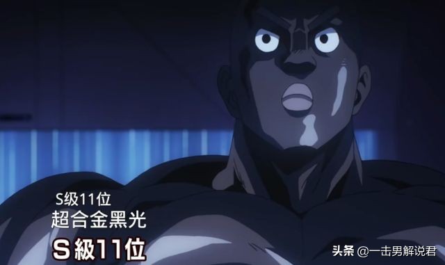 埼玉老师防御的十分之一？黑光的防御或许并没有想象中那么高