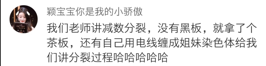 没有什么可以阻挡老师上课,没有什么能够阻挡对直播的向往