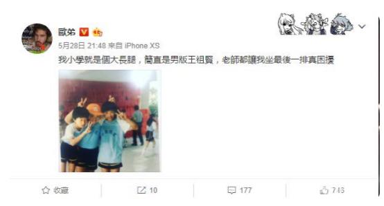 欧弟与罗志祥关系好吗,欧弟罗志祥节目中发生冲突