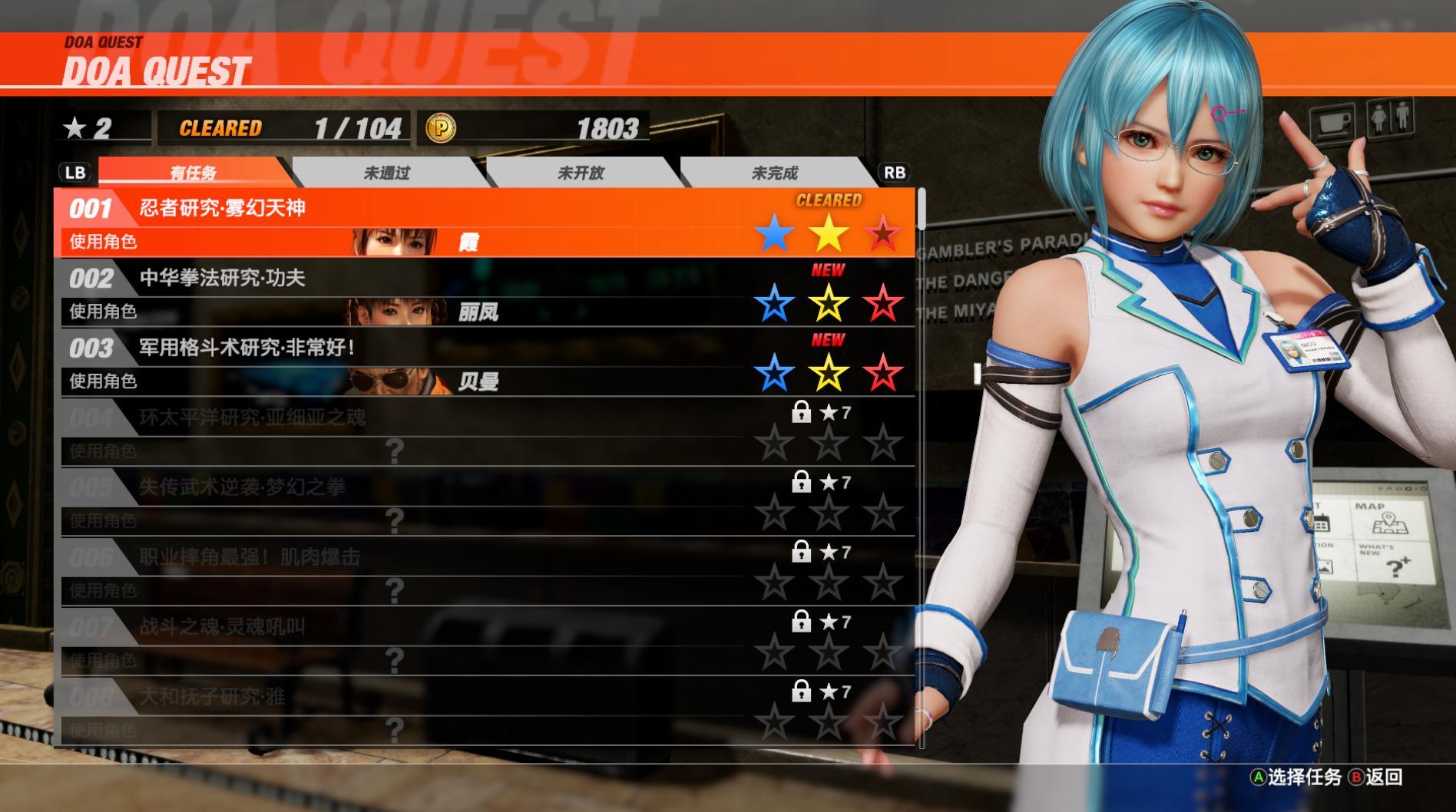 生或死6是什么类型游戏,死或生6硬核格斗游戏