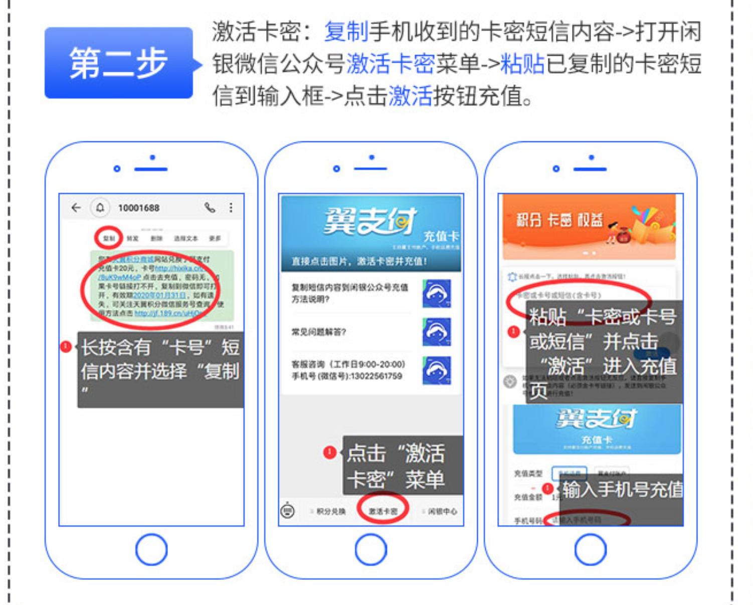 电信积分商城兑换充值卡,上海电信积分兑换话费