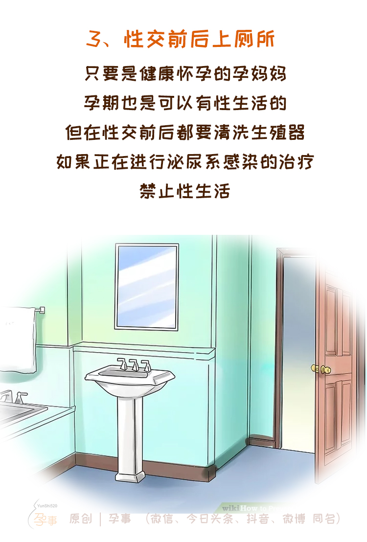 孕期怎么预防炎症感染,孕期出血如何预防感染