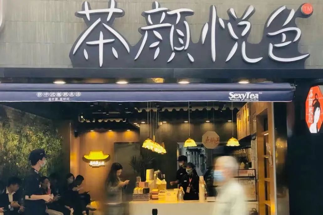 茶颜悦色深圳为什么关店,茶颜悦色关闭87家店原因