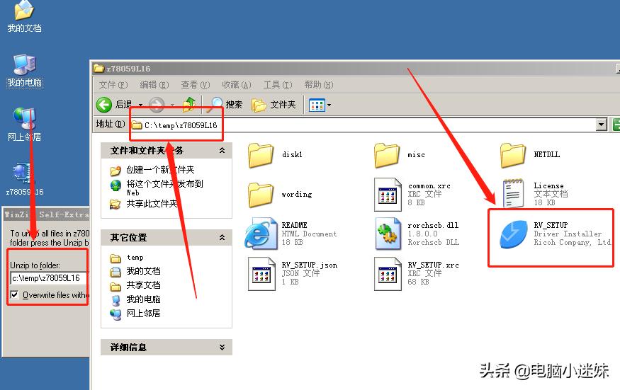 局域网内win7连接xp共享打印机,xp局域网共享打印机