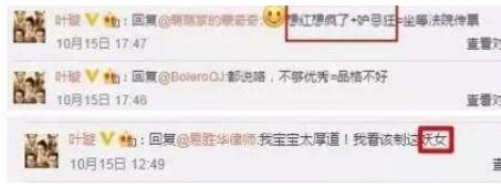 ​挂高铁不文明男获得舆论支持？叶璇从被下降头女星变正义女神?