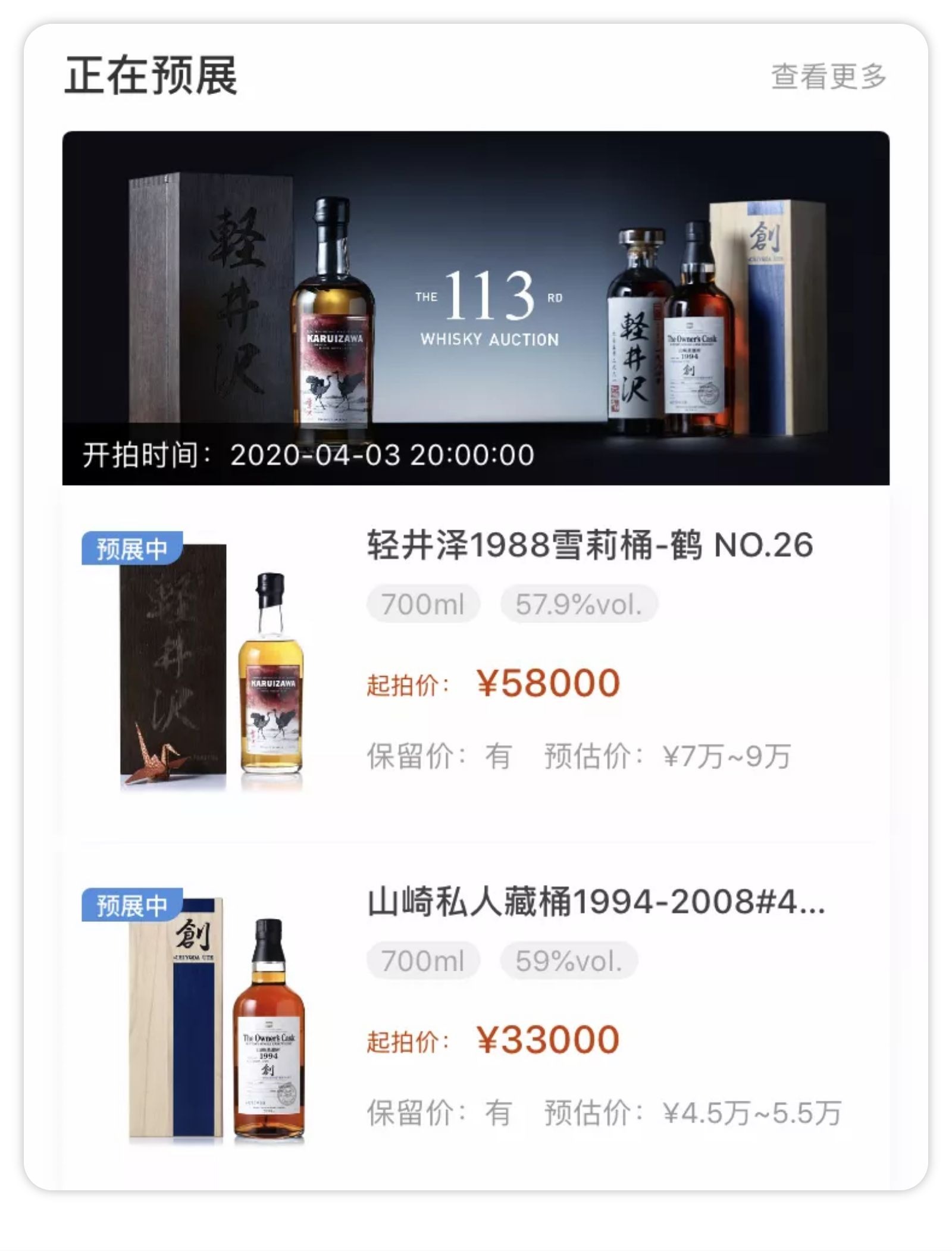 上海哪儿买威士忌靠谱,超市买威士忌靠谱