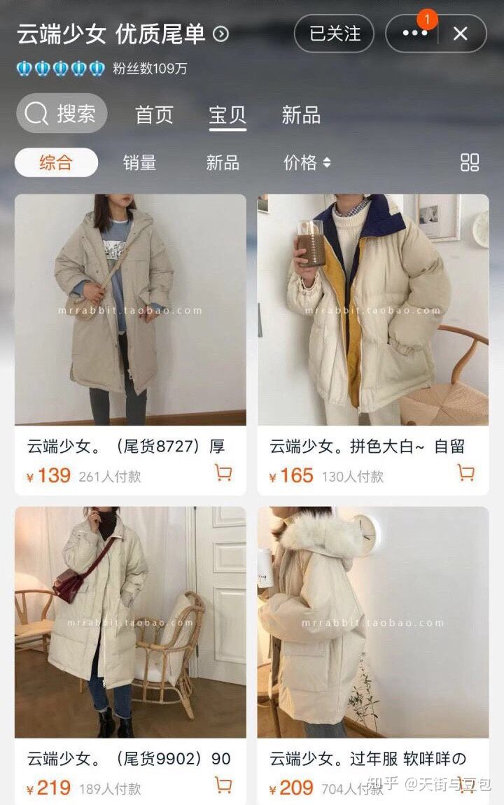 平价又质量好的女装店铺推荐,2020淘宝好看的女装店铺