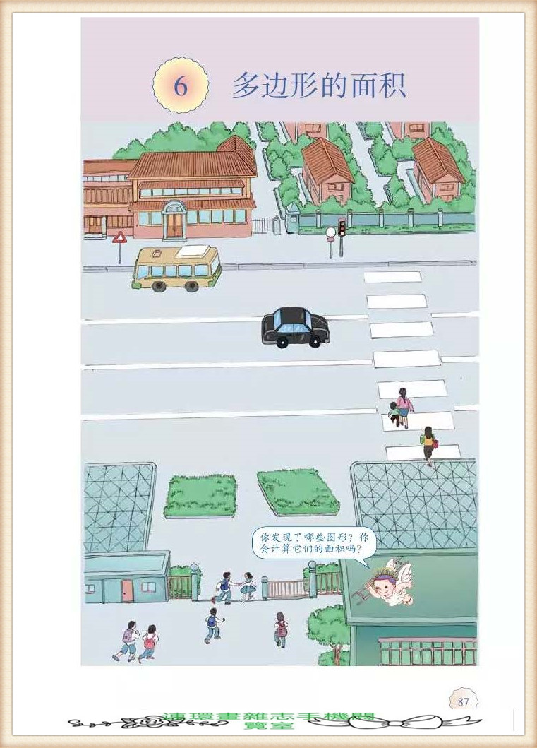 五年级上册数学简便运算,五年级上册数学期末考试卷