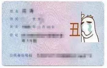 身份证回执太丑可以重拍吗,嫌身份证照片太丑