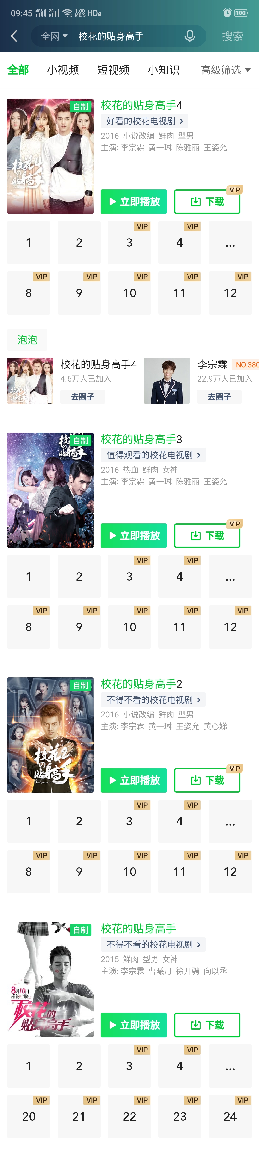 校花的贴身高手改编小说,校花的贴身高手小说排名