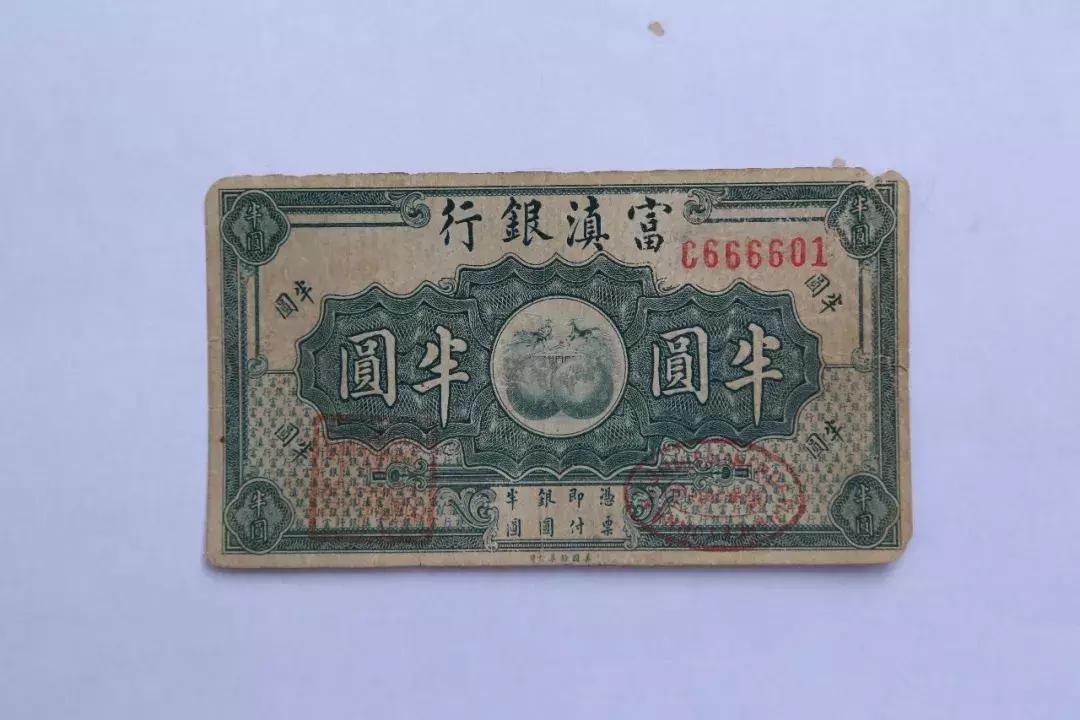 腾冲往事：清末民国时期的那些银行