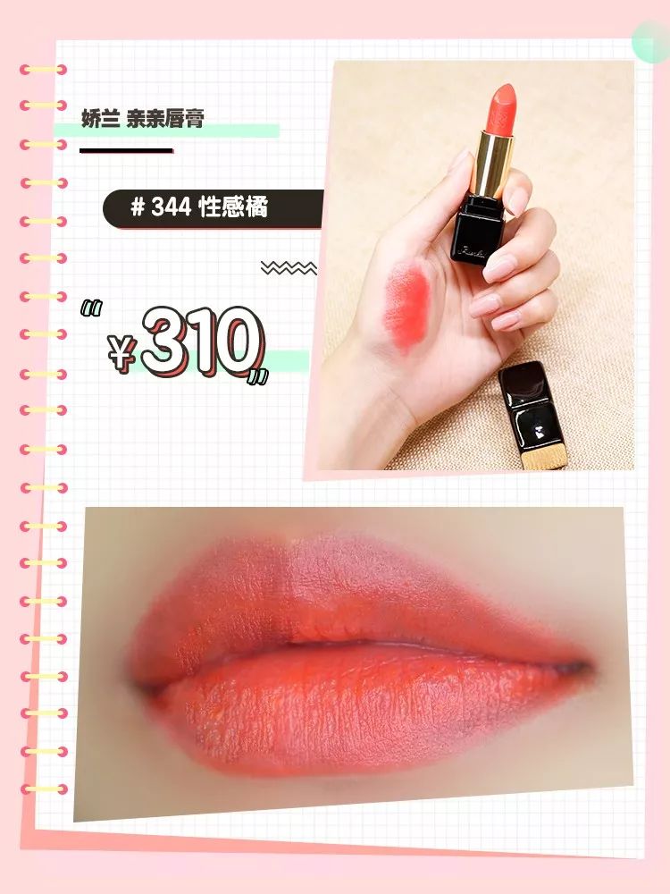 跟着“口红一哥”李佳琦下的单,翻车是常有的事,理智购物要紧记