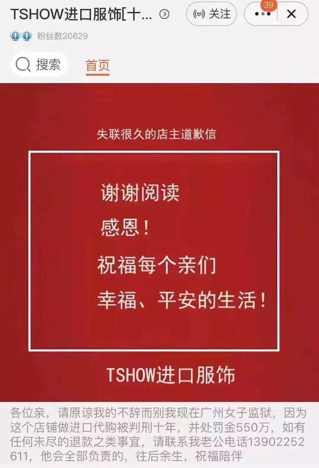 被判十年罚款500万,被判刑六年罚款14万