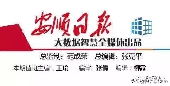 @安顺返校学子,安顺西站已开通购票“绿色通道”