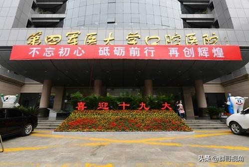 西安市第一医院,西安市红会医院