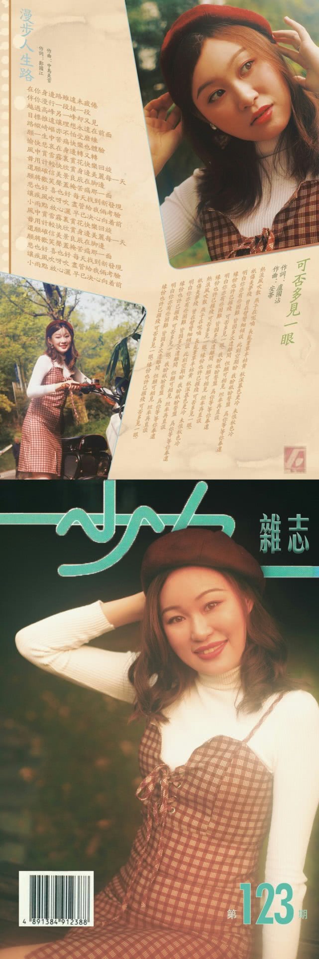 复古写真女,复古照片女写真