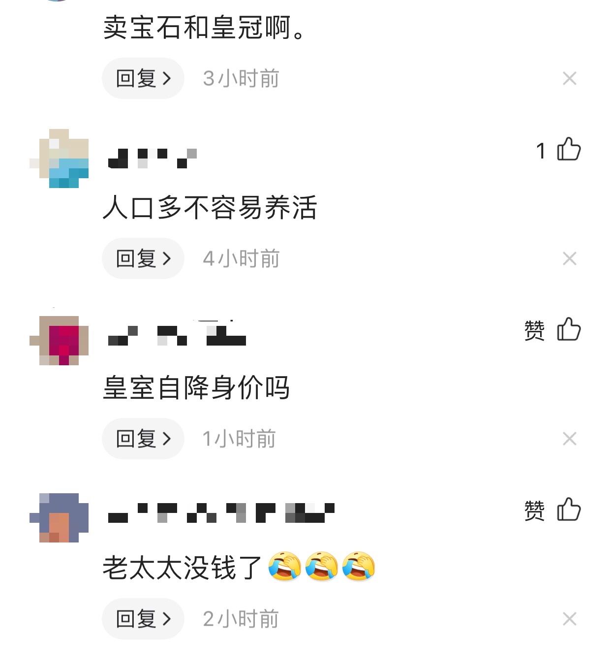 英女王卖东西,英女王90岁