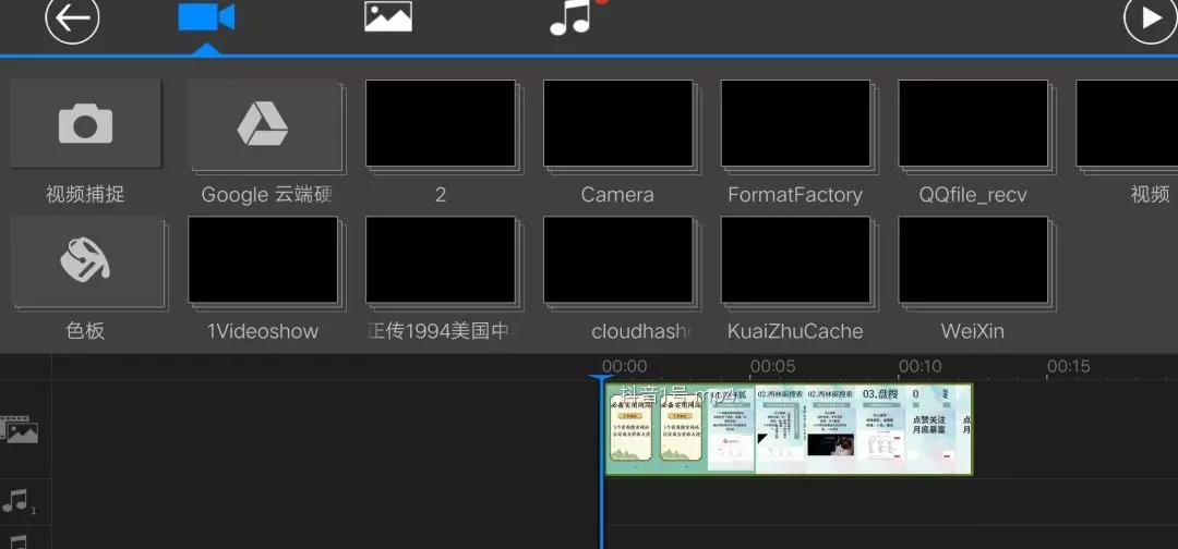 剪出属于你自己的视频