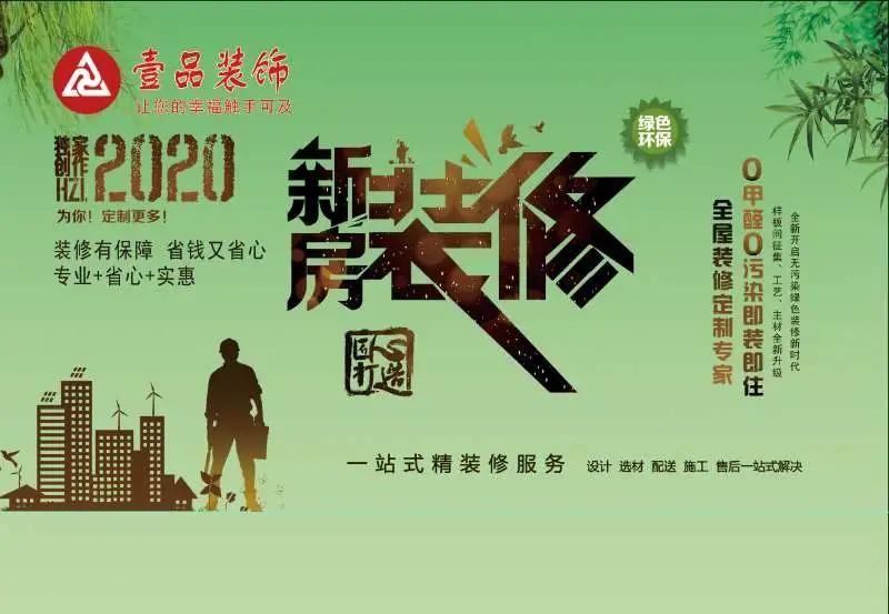 装修工厂全面复工,伊犁新开的装修公司