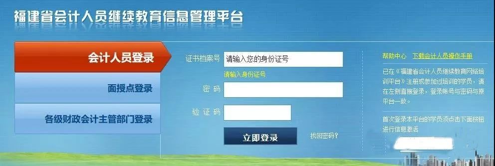 不完成继续教育会有什么后果,不继续教育会计证会作废吗