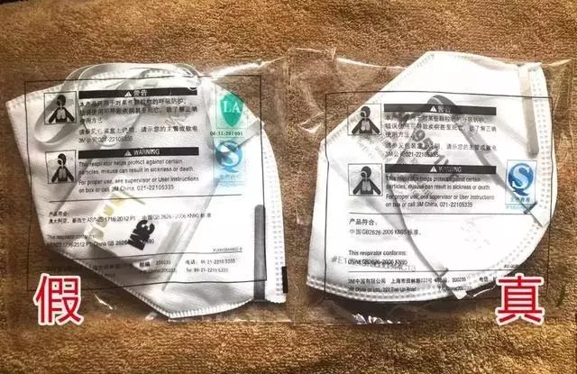 一次性医用口罩20个是真是假,24万只口罩虚假标注