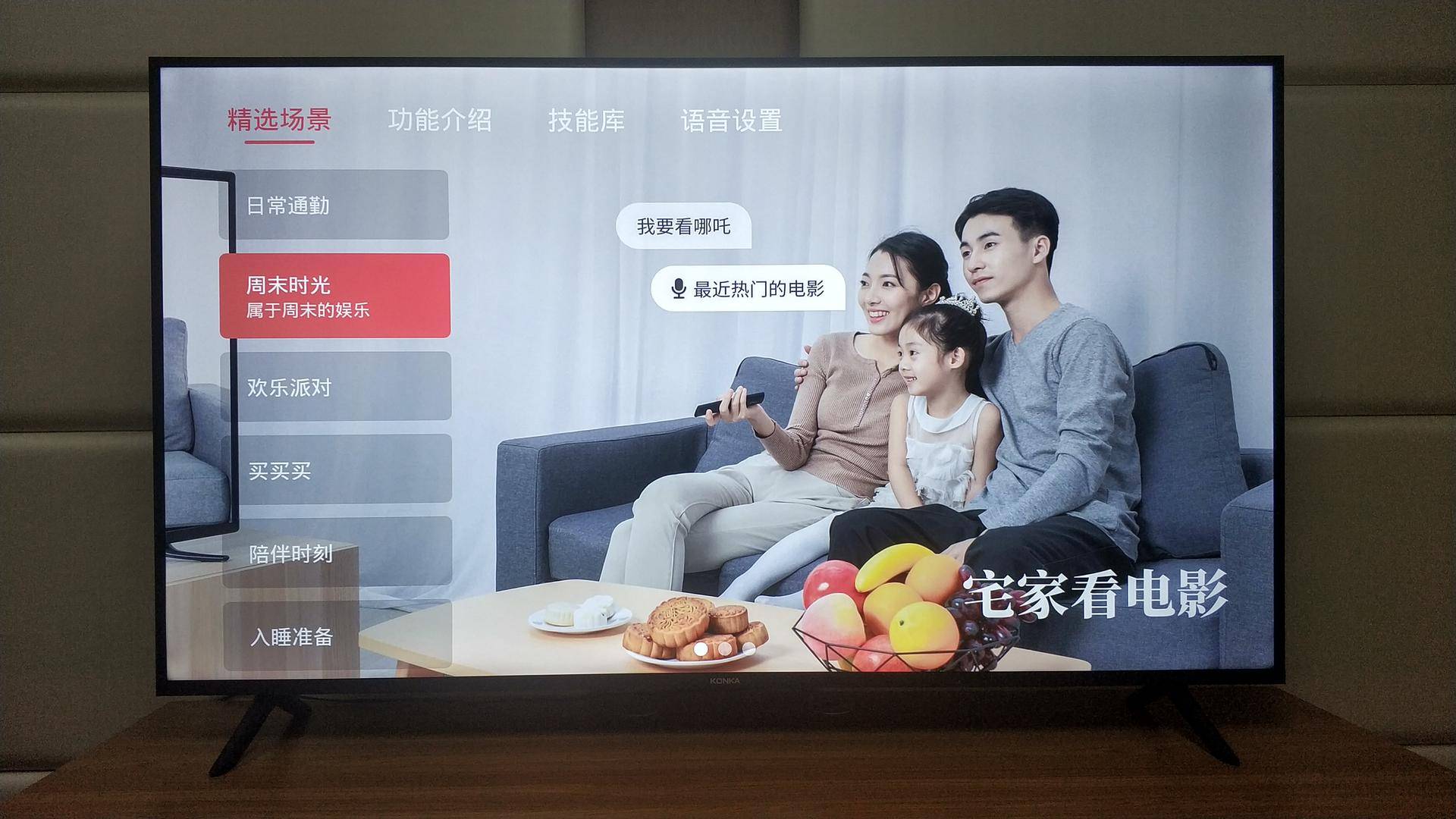 康佳70d电视,康佳65d6寸电视评测