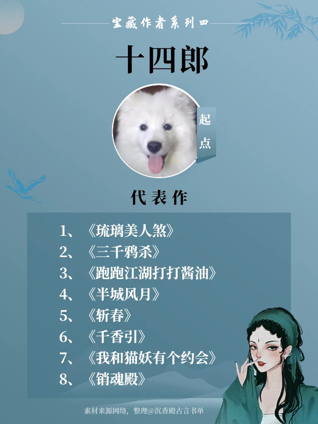 扶华、十四郎等8个盲入坑的宝藏作者系列（四）！文笔超好