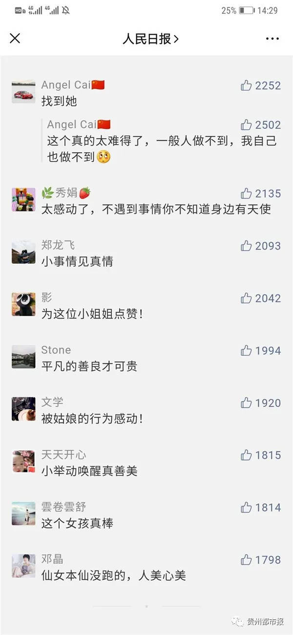 帮老人擦粪的女孩,公交车上为老人擦粪的白衣女孩