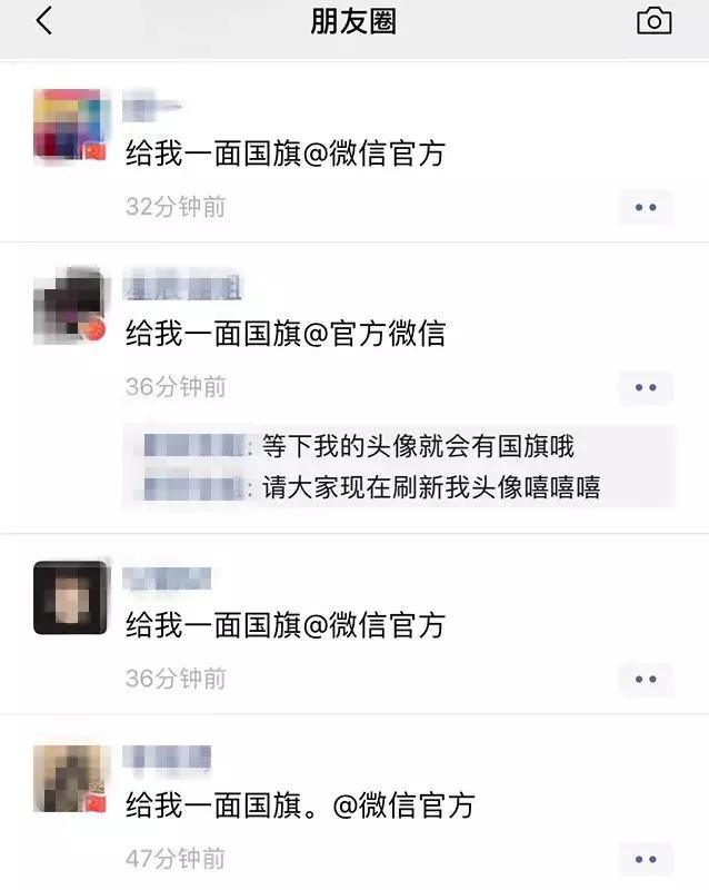快删，*旗国**做微信头像违法？发完朋友圈网友慌了！到底怎么回事？