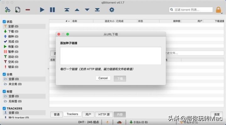 最近比较火的bt种子,bt种子提取器最新版本