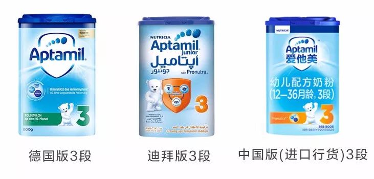 德国爱他美aptamil婴幼儿配方奶粉,爱他美有几个版本哪个最好