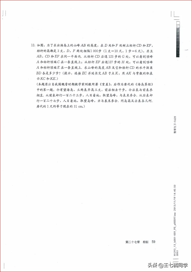 家教用的电子教材,人教版九年级数学辅导资料选择
