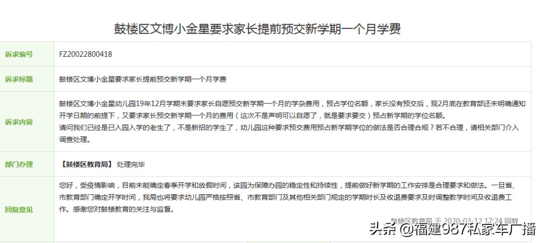 福州晋安小金星幼儿园,福州小金星幼儿园放假