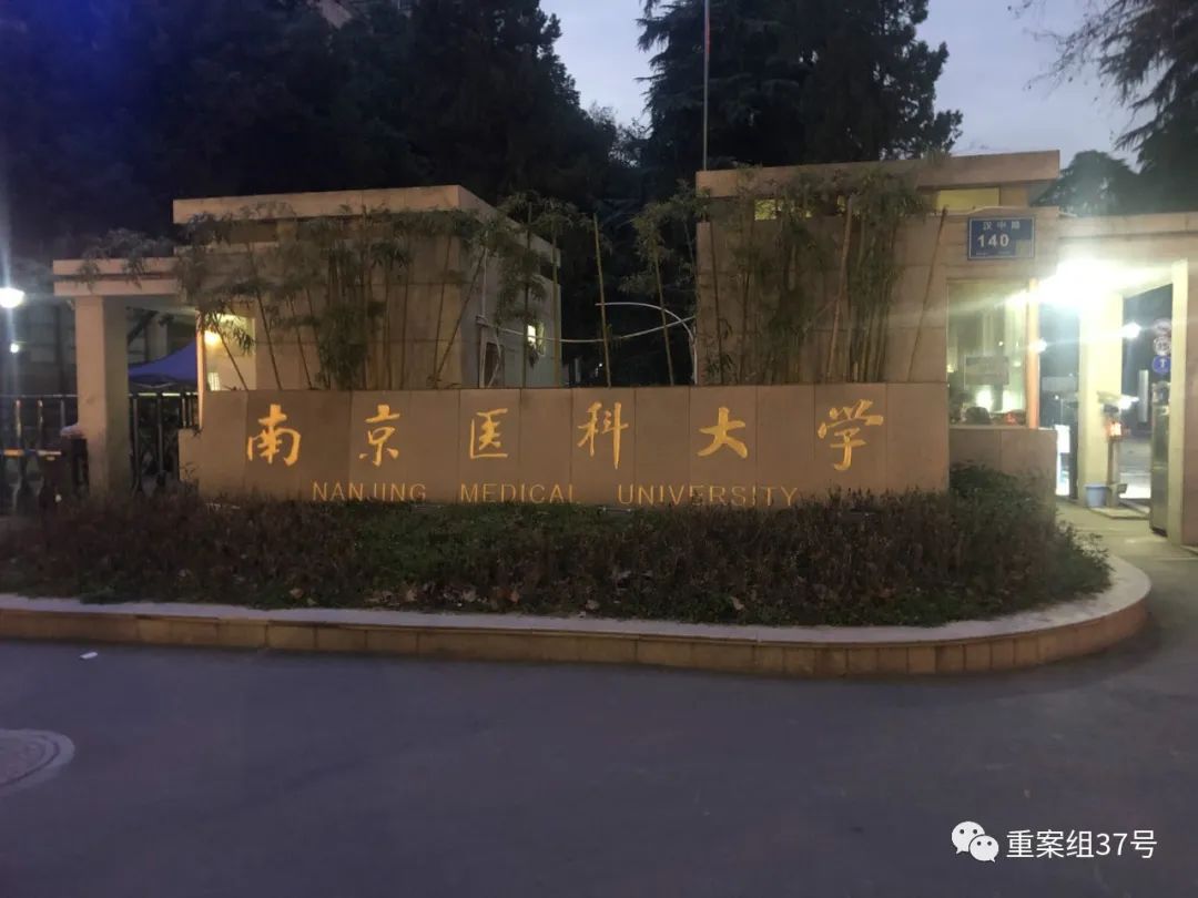 南医大女生遇害案凶手怎么抓到的,南医大女生遇害案经过